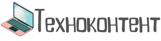Техноконтент